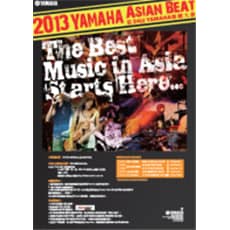 第24屆Yamaha樂團大賽台灣總決賽(8/25)~ 開放免費索票!! 