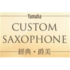 經典。爵美 - Yamaha Custom Saxophone