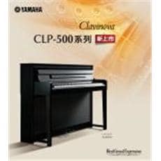 數位鋼琴Clavinova CLP-500全系列上市！