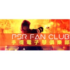 PSR FAN CLUB手提電子琴俱樂部重新開張