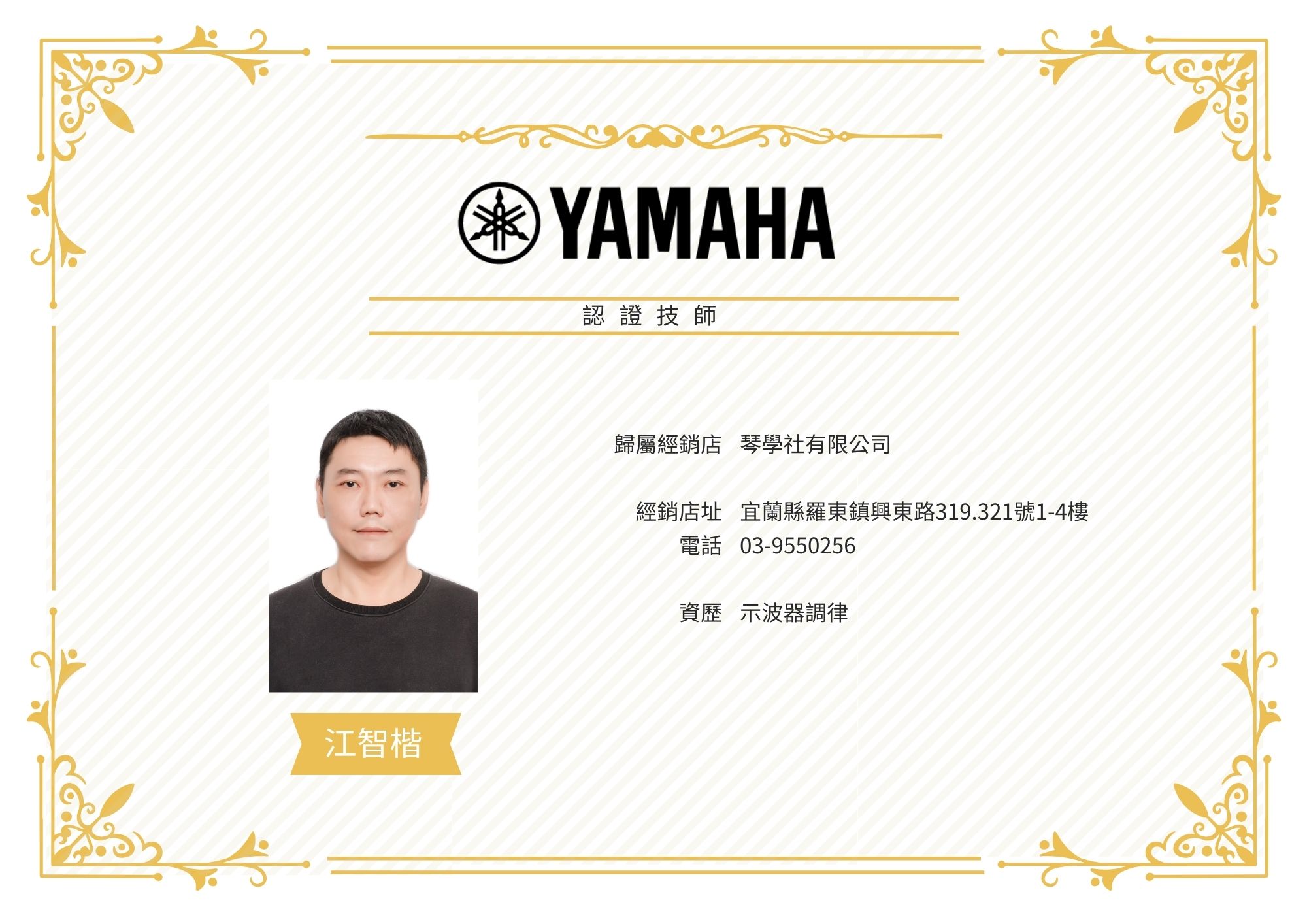 12江智楷.jpg