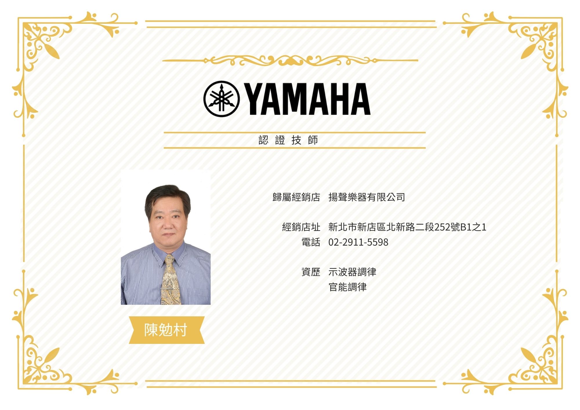 16陳勉村.jpg