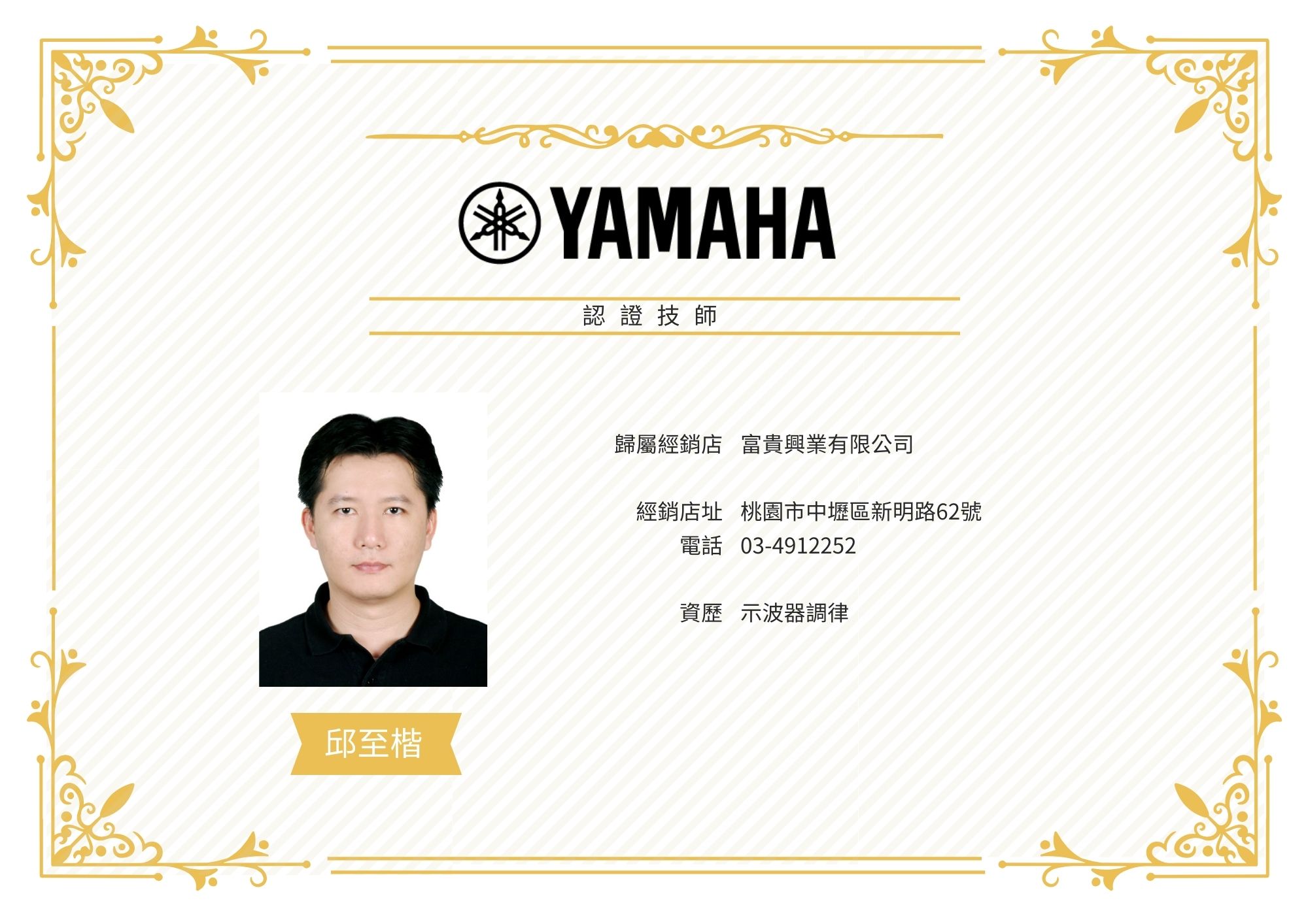 18邱至楷.jpg