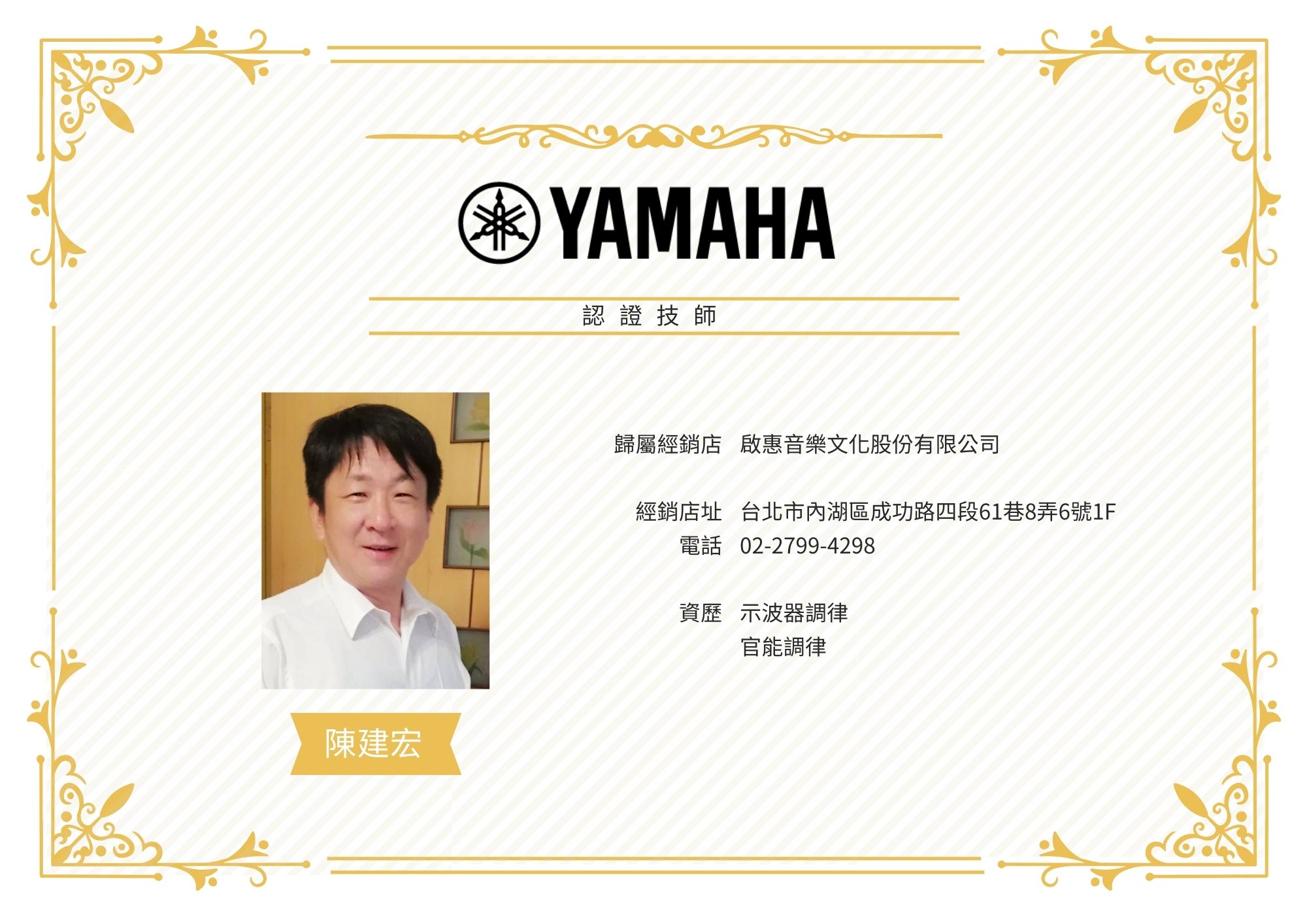 19陳建宏.jpg