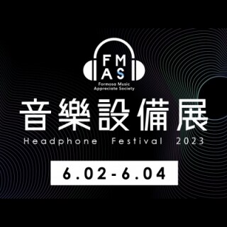 [情報] FMAS 2023 音樂設備展 06/02-04