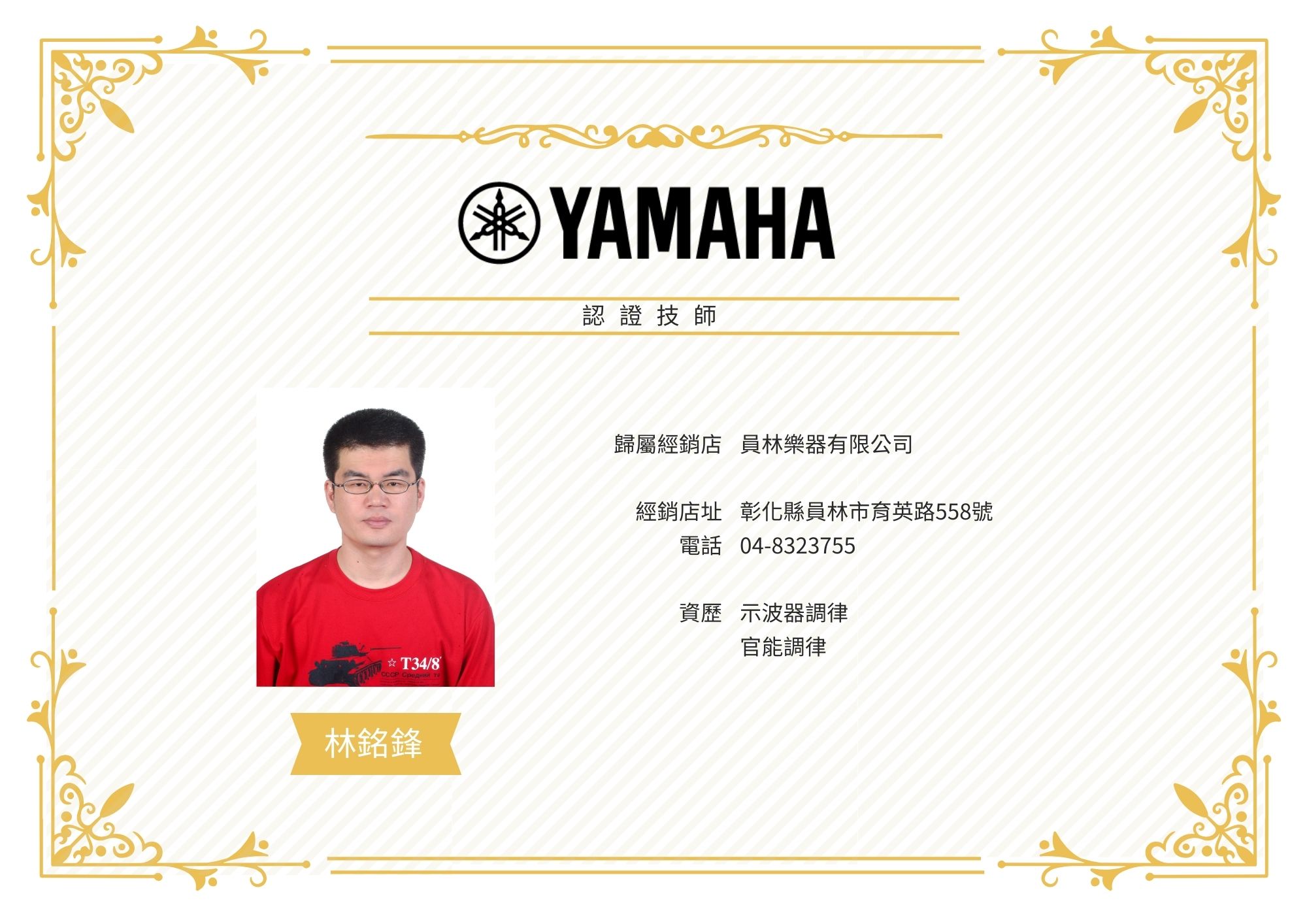 23林銘鋒.jpg