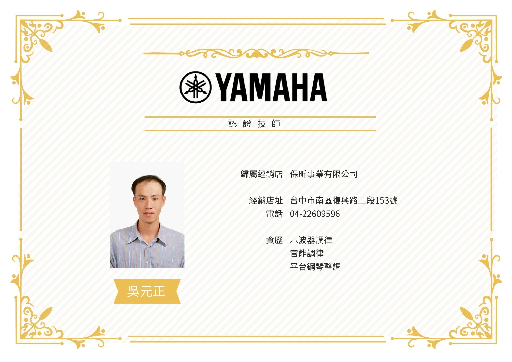 24吳元正.jpg