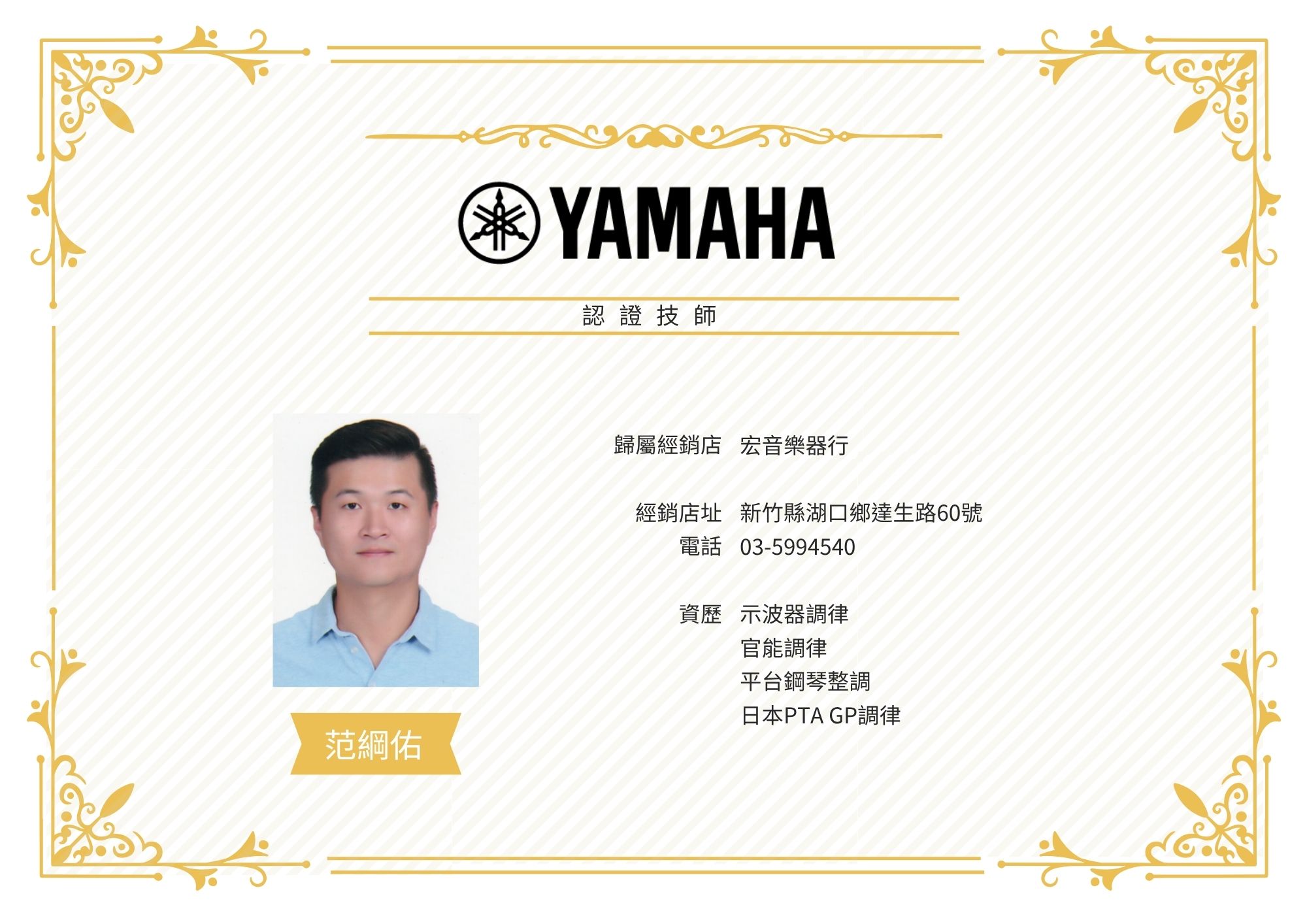 26范綱佑.jpg