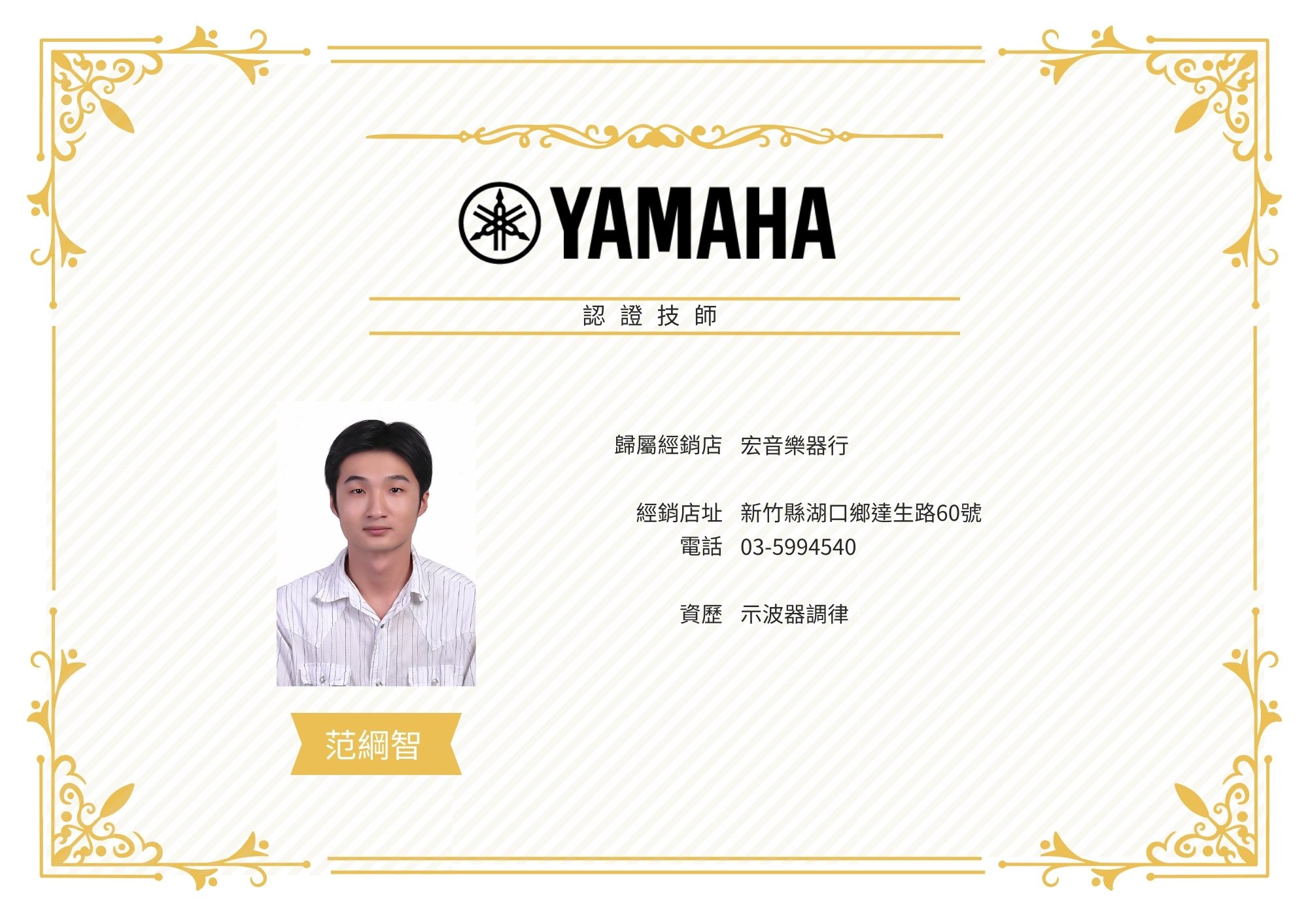 27范綱智.jpg