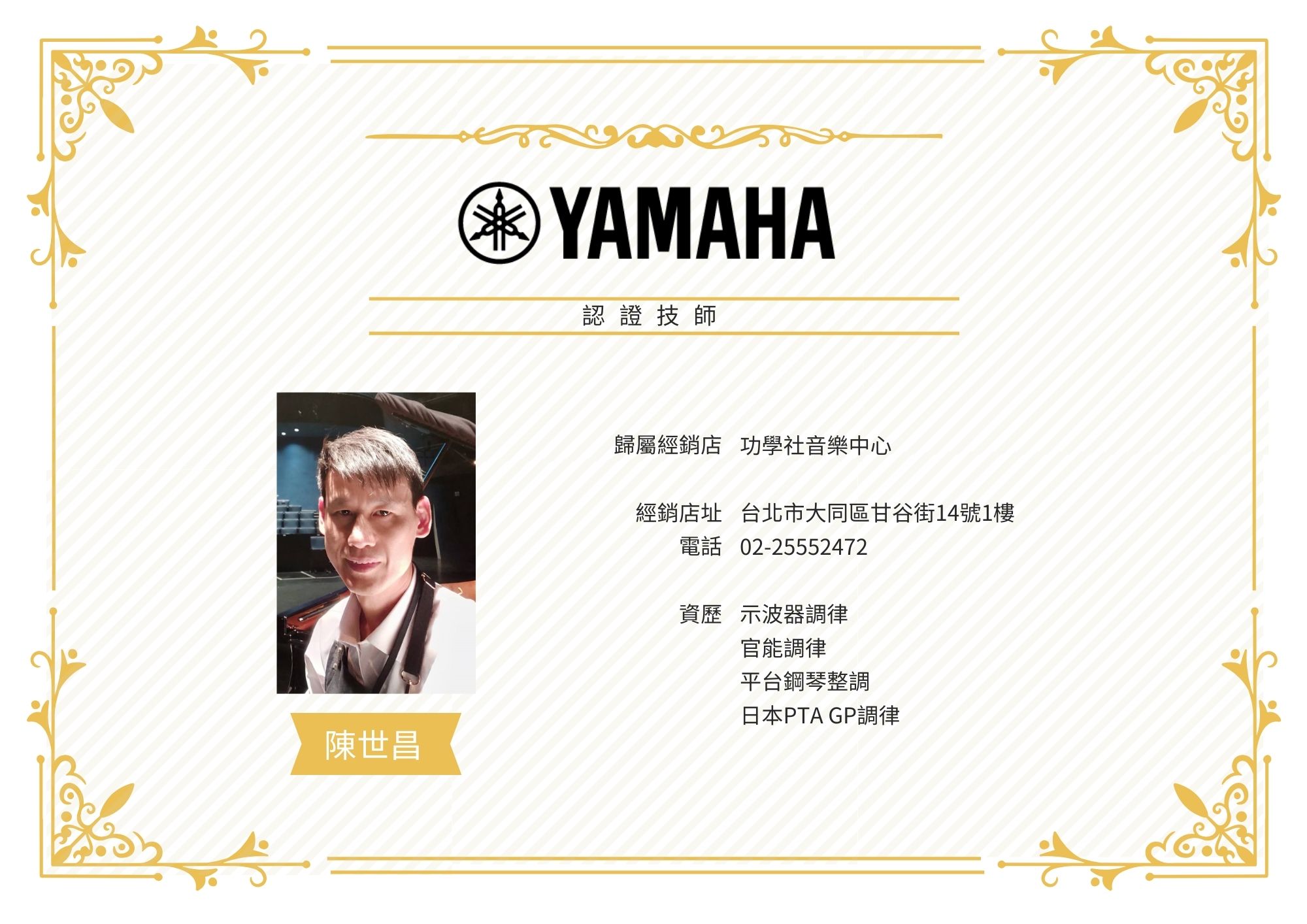 29陳世昌.jpg