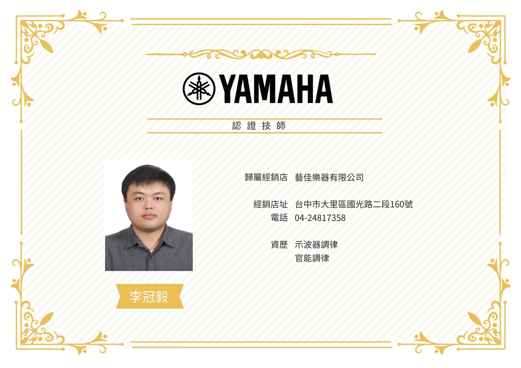3李冠毅.jpg
