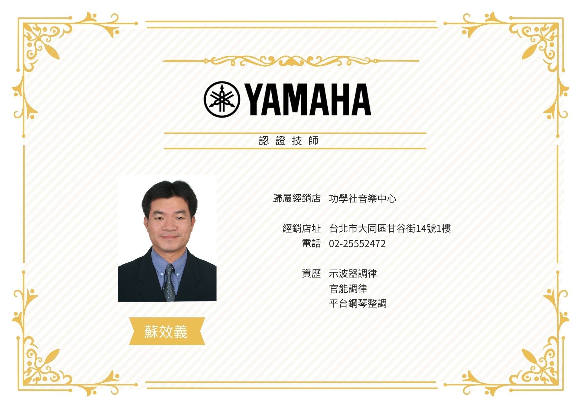 30蘇效義.jpg