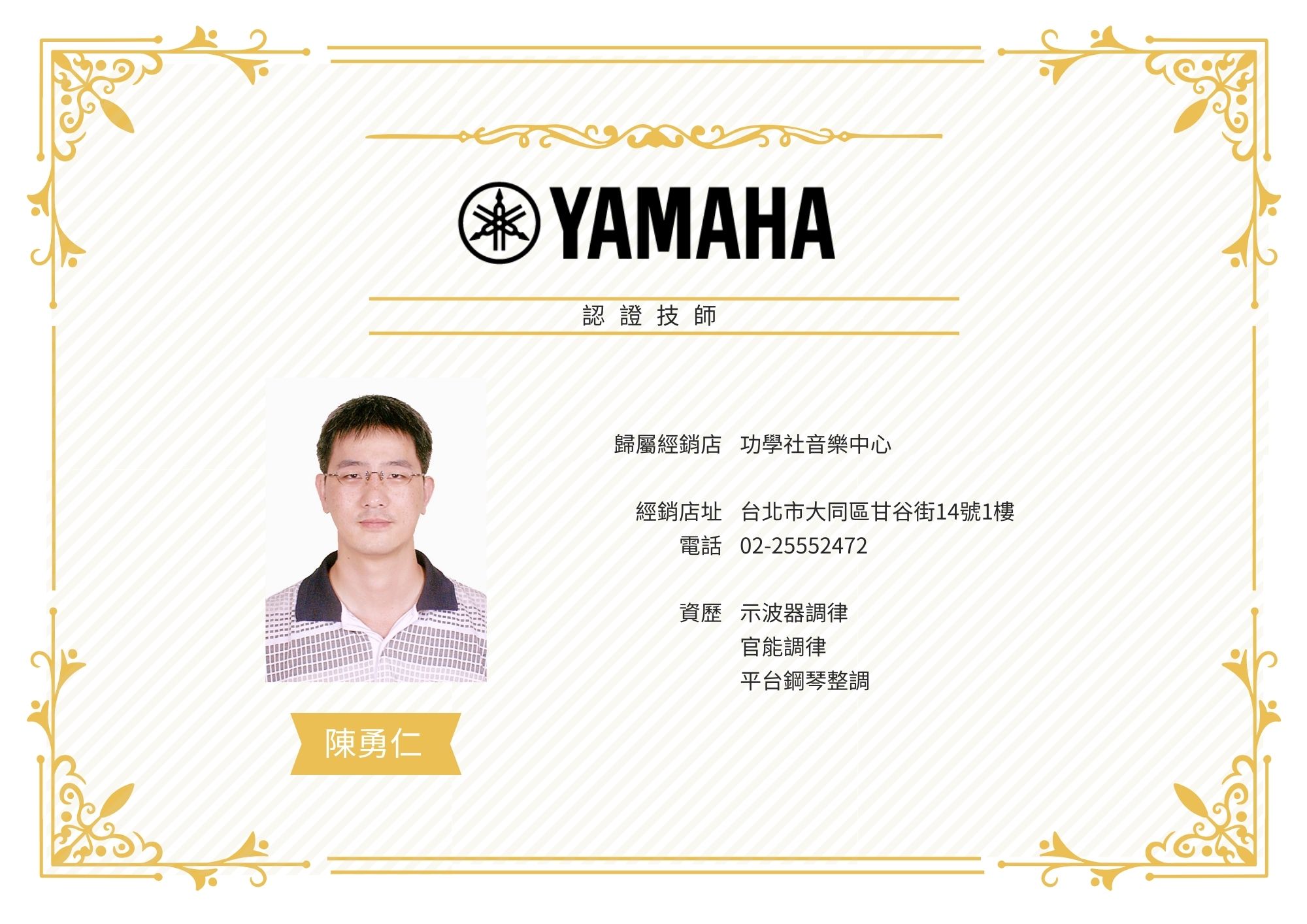 31陳勇仁.jpg