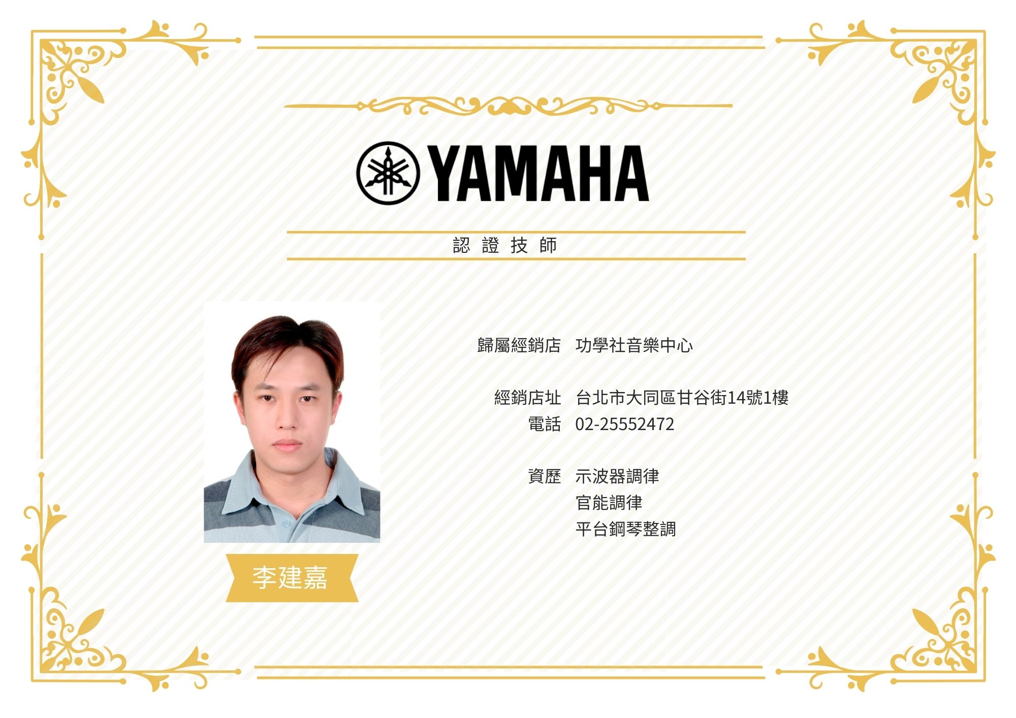 33李建嘉.jpg