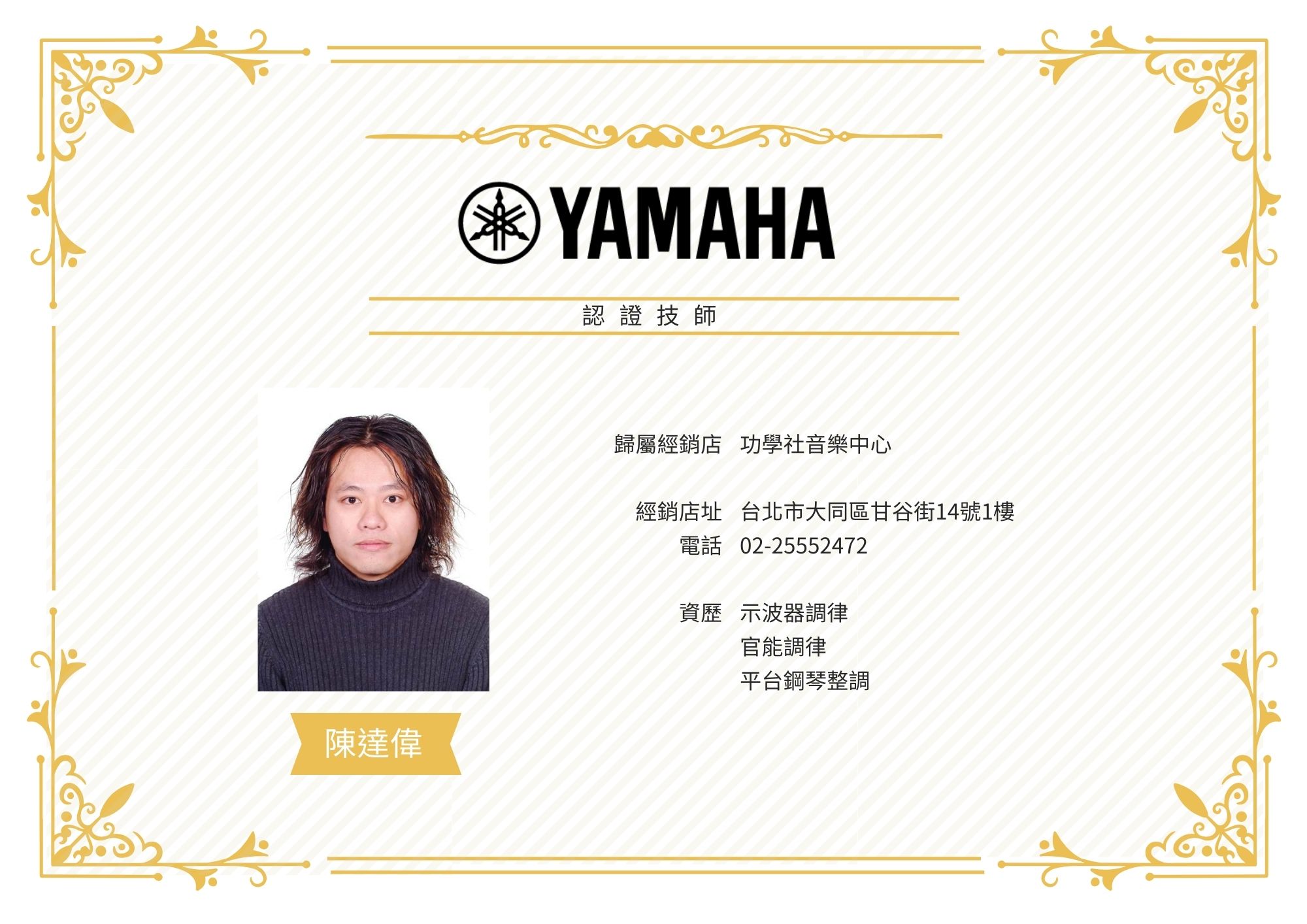 34陳達偉.jpg