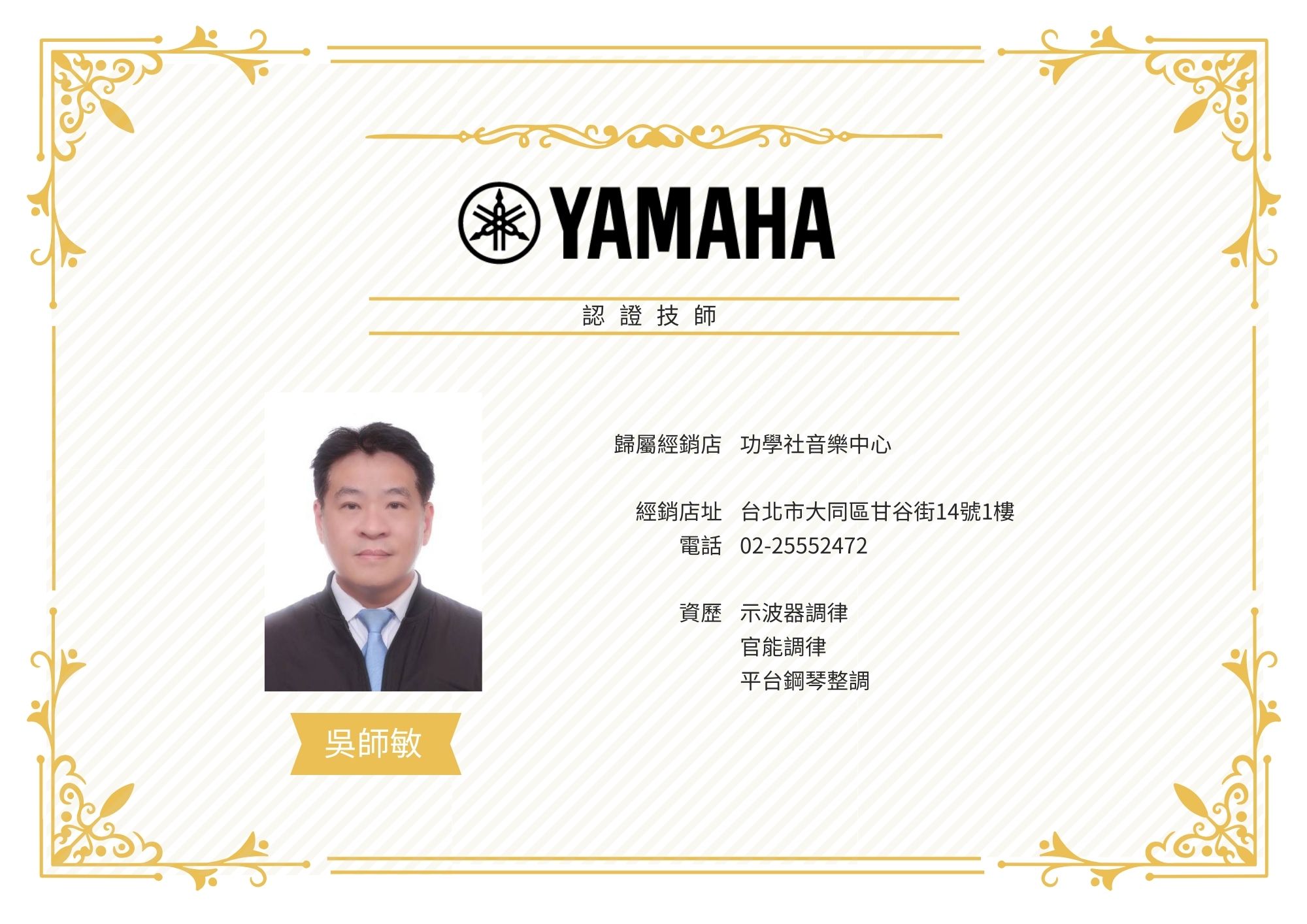 36吳師敏.jpg