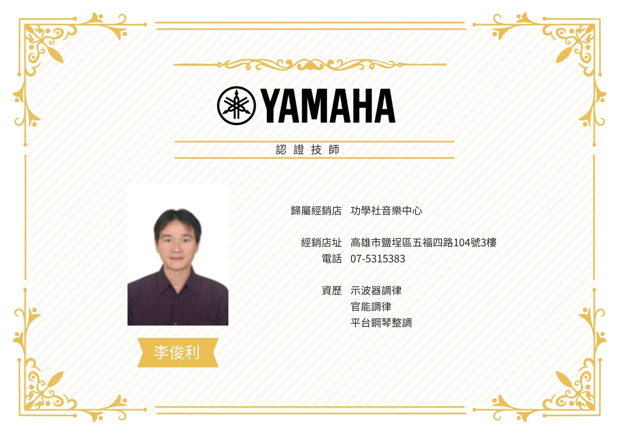 37李俊利.jpg
