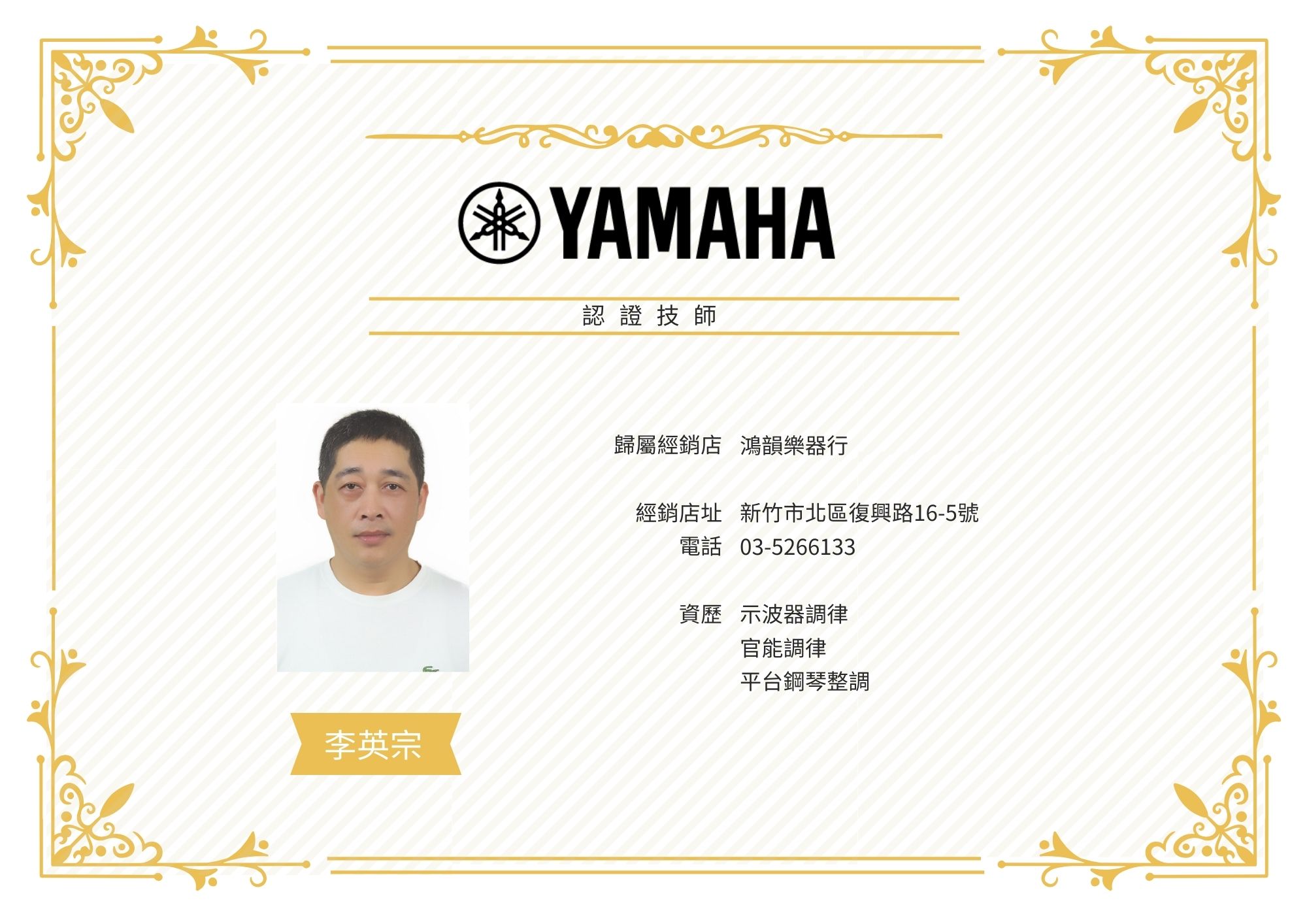 4李英宗.jpg