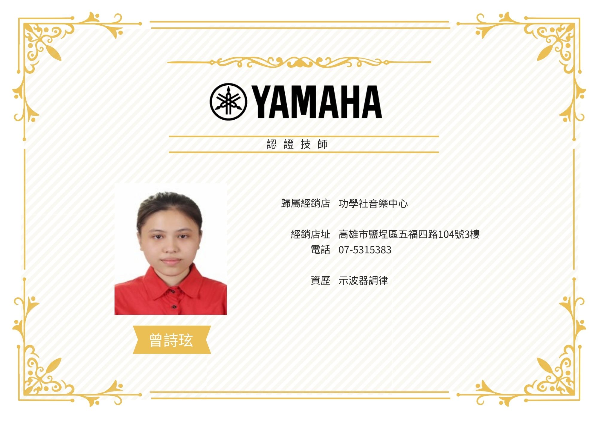 46曾詩玹.jpg