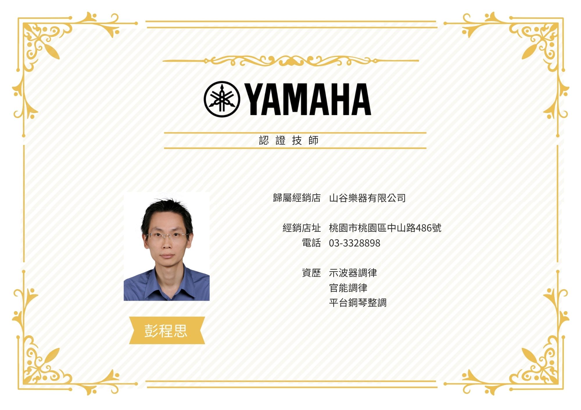 50彭程思.jpg