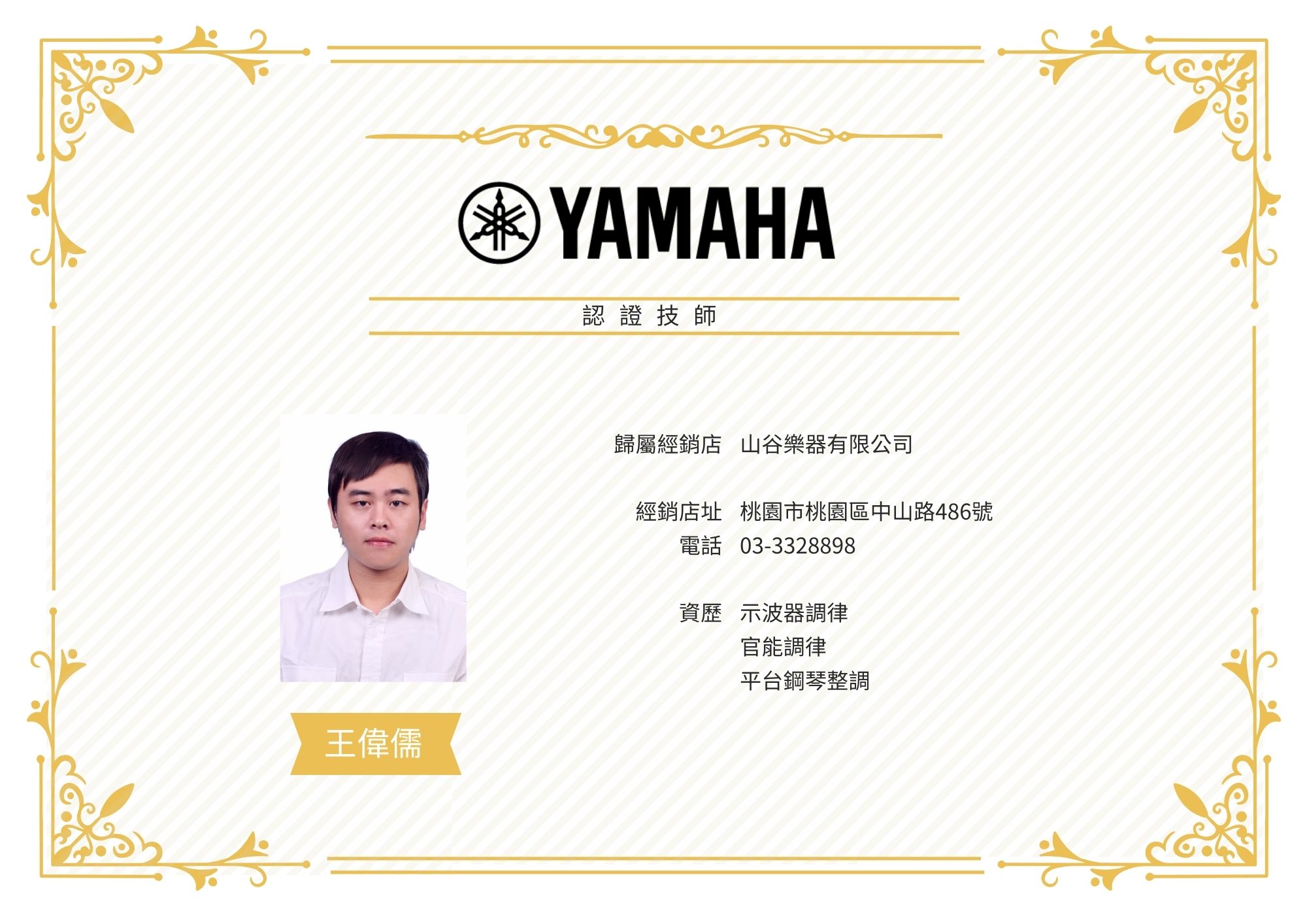 51王偉儒.jpg