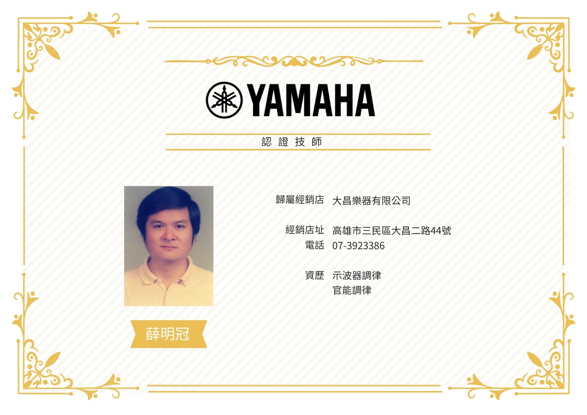 53薛明冠.jpg