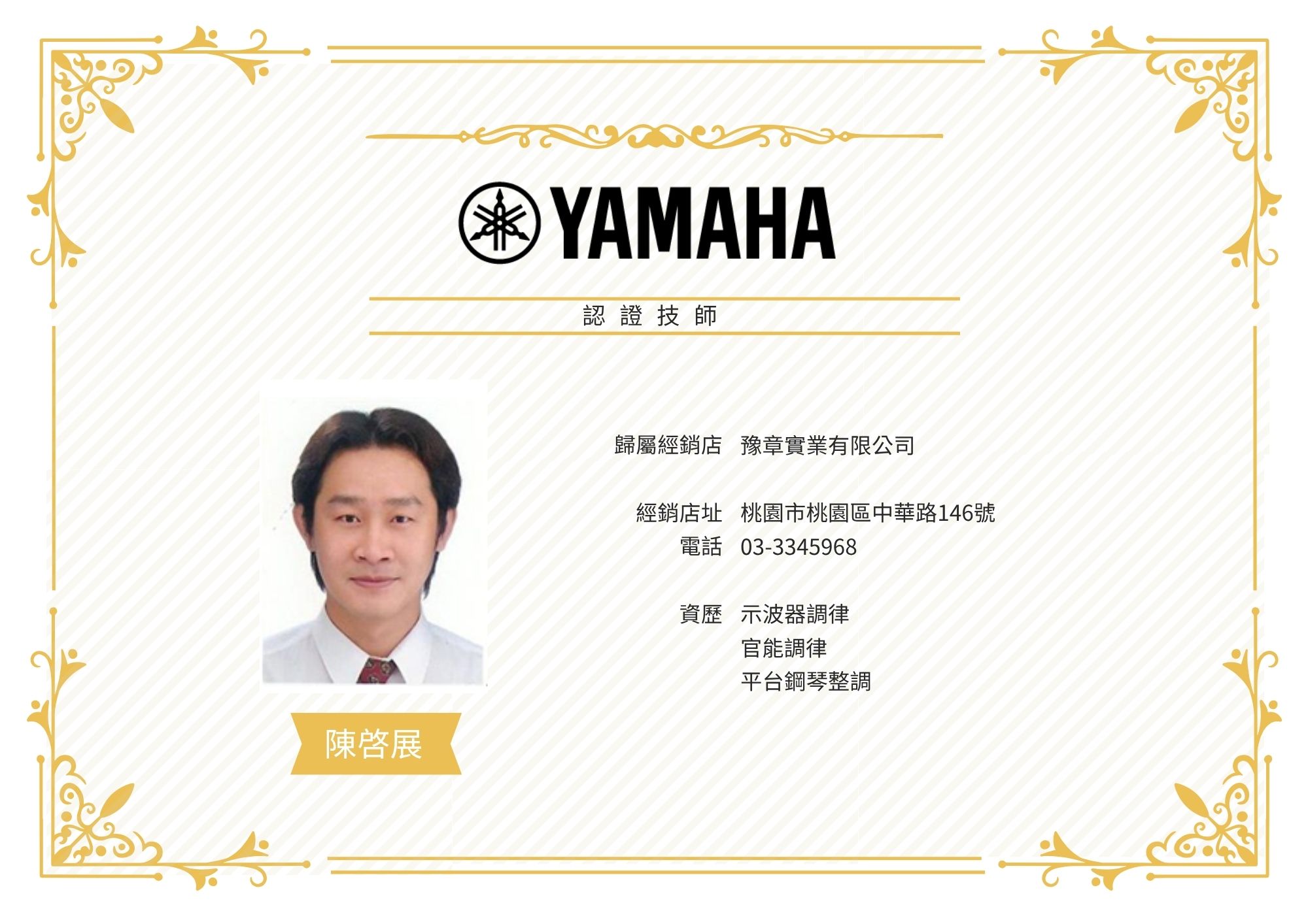 59陳啓展v3.jpg