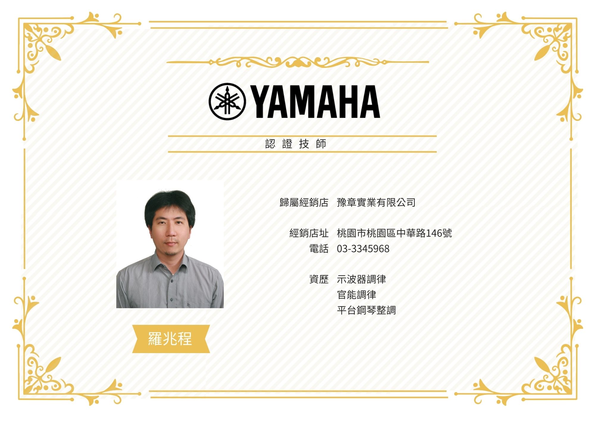 6羅兆程.jpg