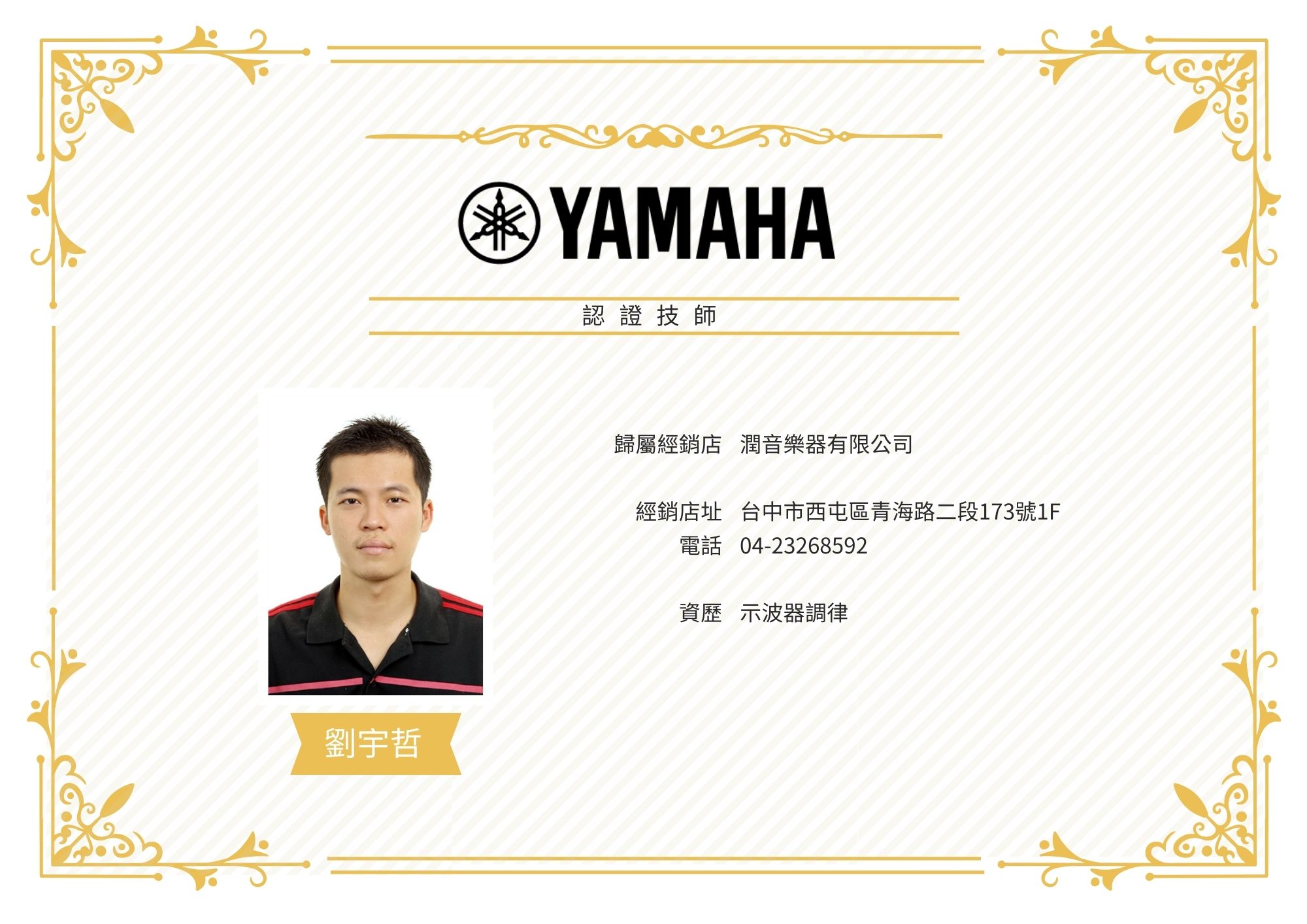 8劉宇哲.jpg