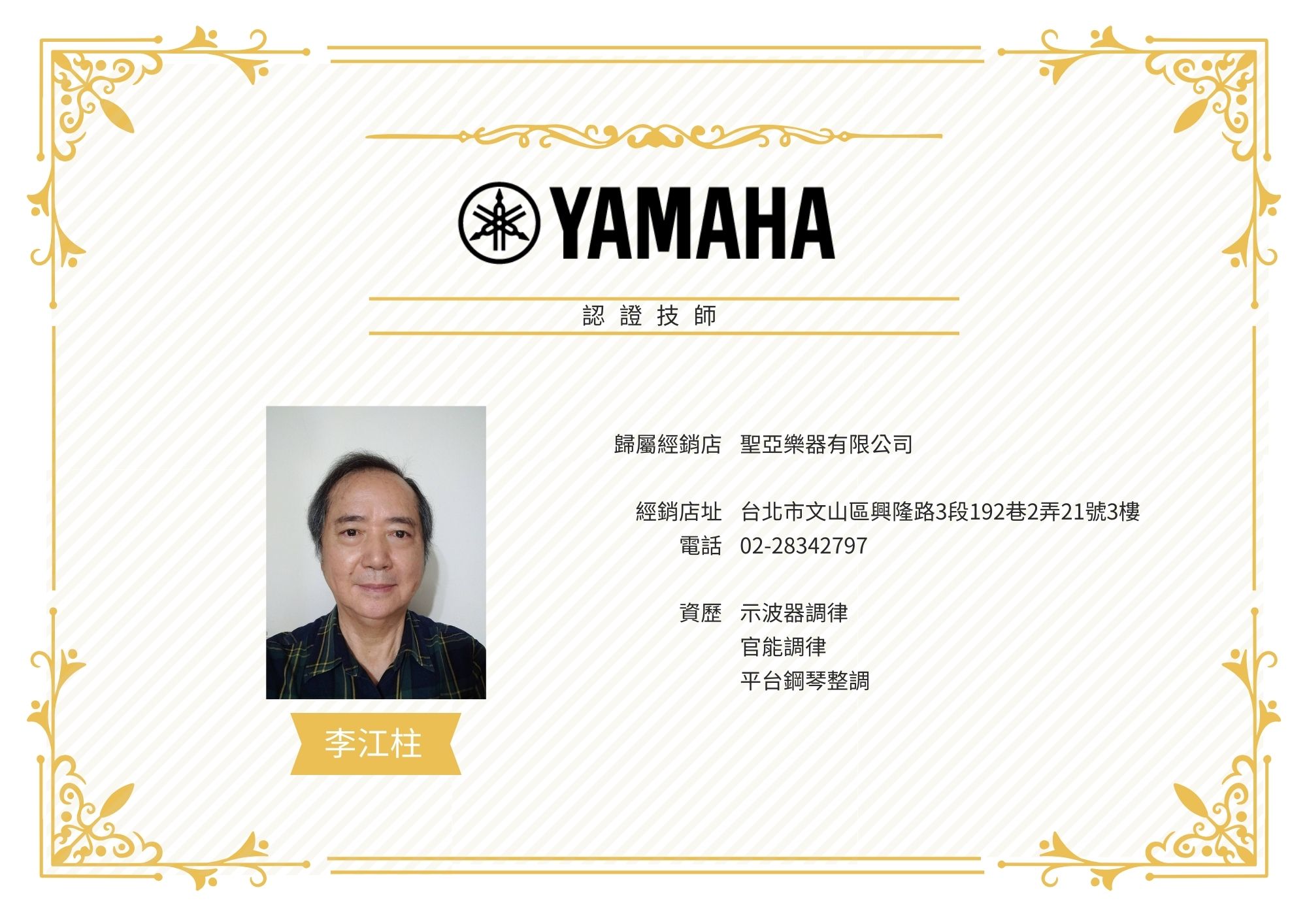 9李江柱.jpg