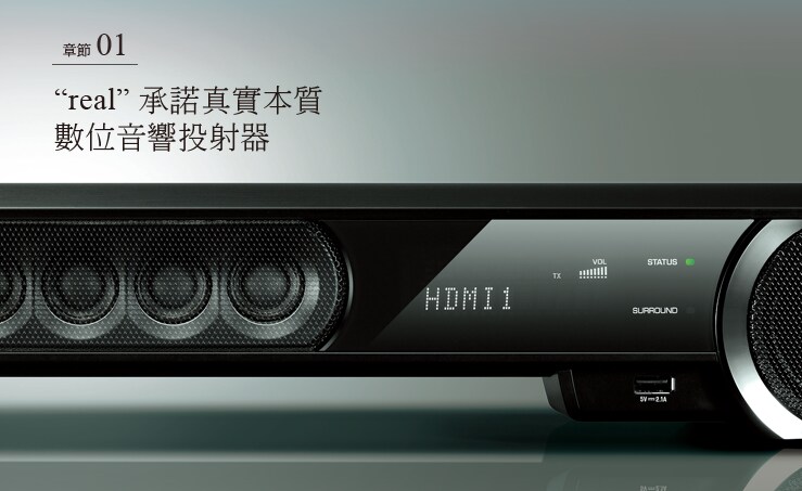 Chapter 01 - Commitment to the essence of "real". The Digital Sound Projector.