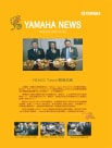 Yamaha News 第3期
