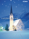 Yamaha News 第8期