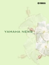 Yamaha News 第10期