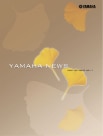 Yamaha News 第11期