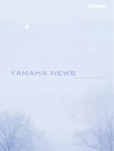 Yamaha News 第12期