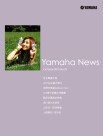 Yamaha News 第23期