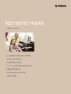 Yamaha News 第26期