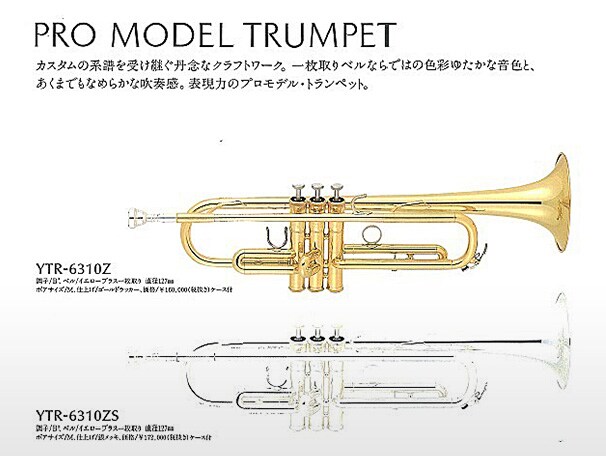 Yamaha管樂器50週年專頁- Yamaha山葉音楽- 台灣