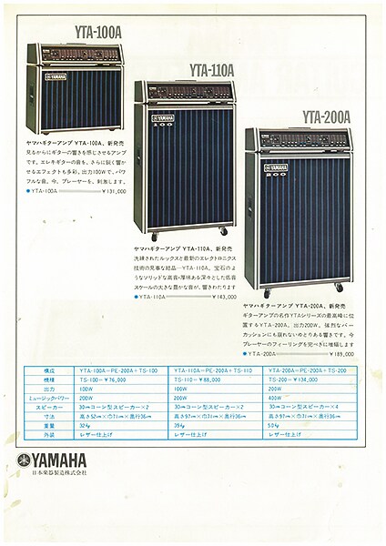 YTA 系列：Yamaha 首款分體式音箱