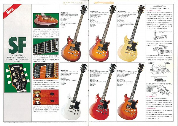 SF-700 電吉他