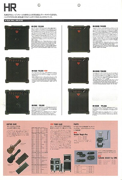 HR 系列吉他音箱