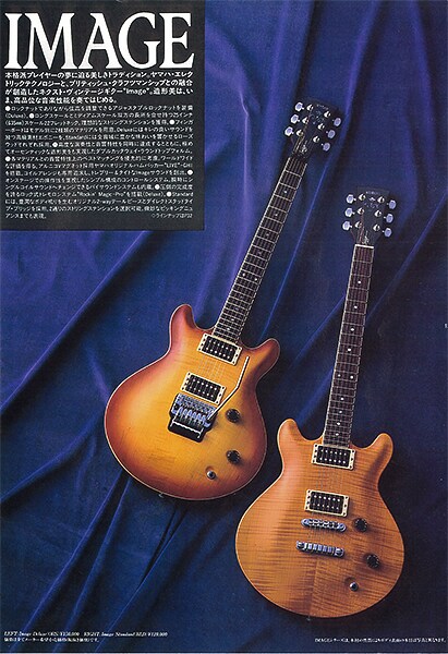 Image Deluxe 電吉他