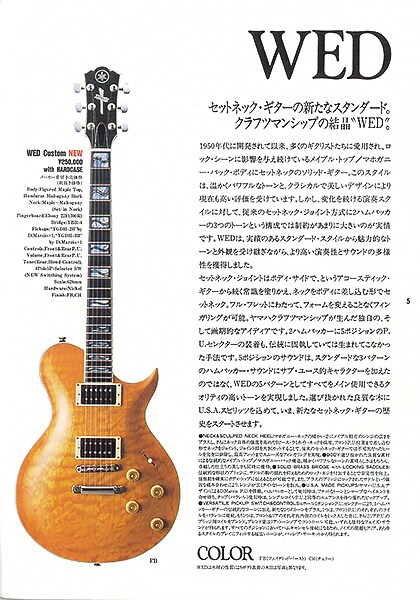 Weddington Custom 電吉他