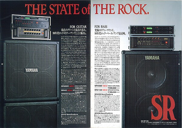 SR 系列吉他音箱