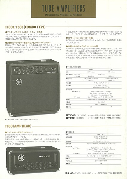 T 系列吉他音箱