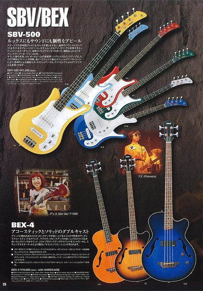 SBV500 電貝斯